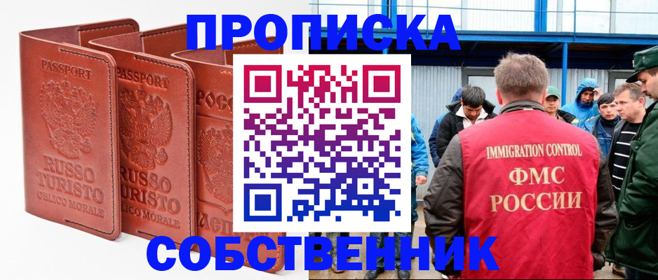 прописка поиск в Южно-Сухокумске