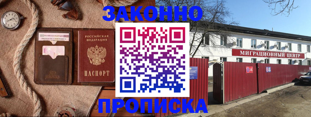 прописка поиск в Южно-Сухокумске