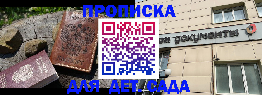 временная регистрация гарантия в Южно-Сухокумске