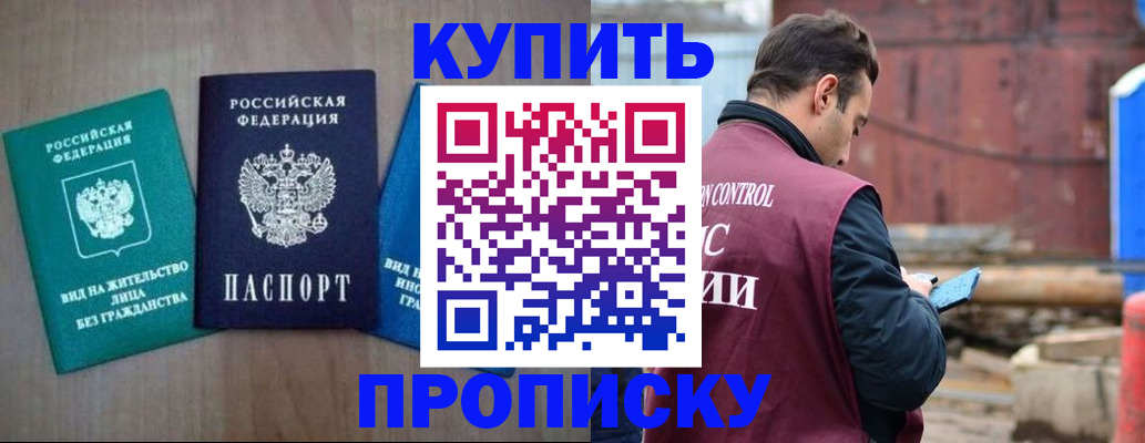 временная регистрация для всех в Южно-Сухокумске