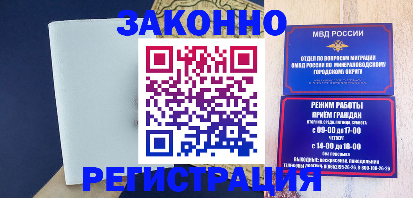 временная регистрация собственник в Южно-Сухокумске