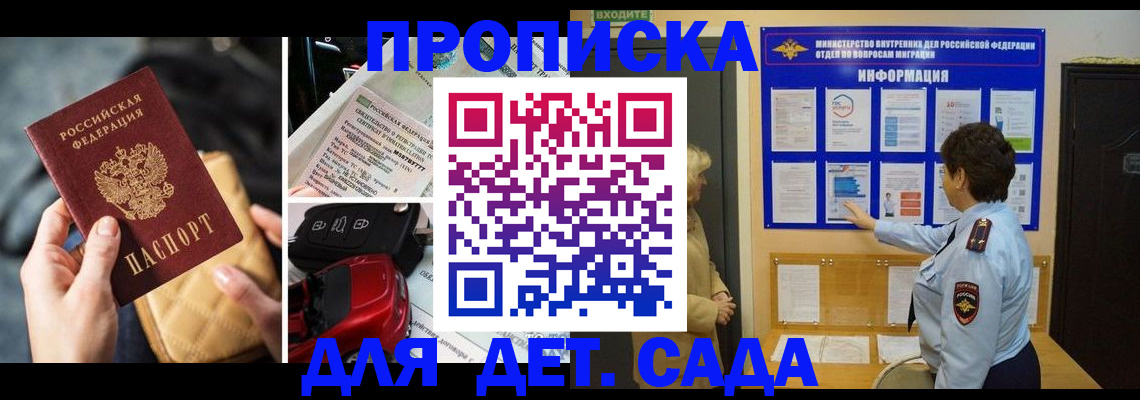 прописка гарантия в Южно-Сухокумске