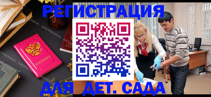 временная регистрация купить в Южно-Сухокумске